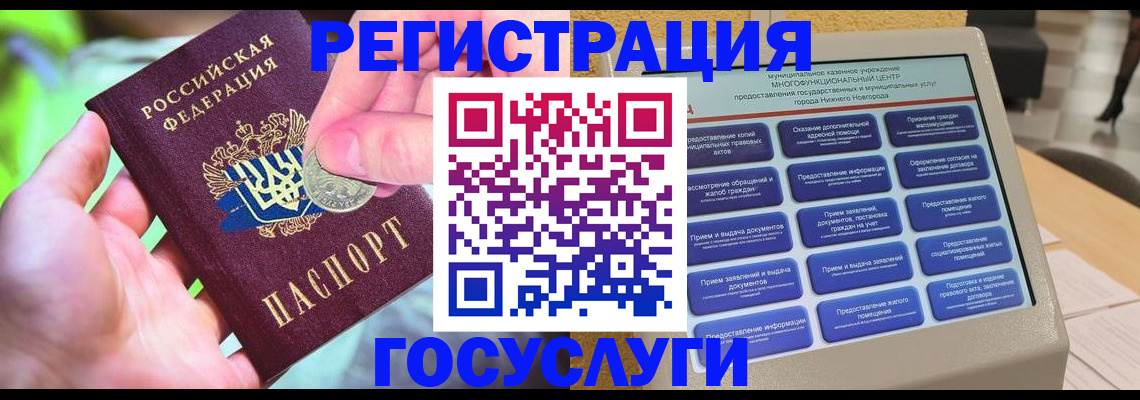 регистрация в Еманжелинске