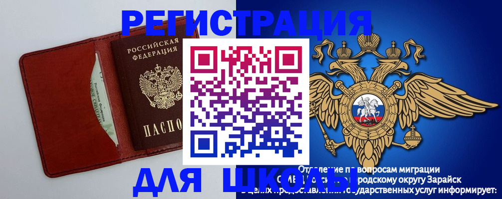 регистрация в Еманжелинске