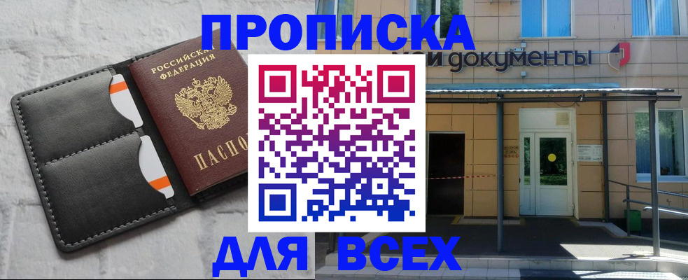 временная регистрация надежно в Еманжелинске