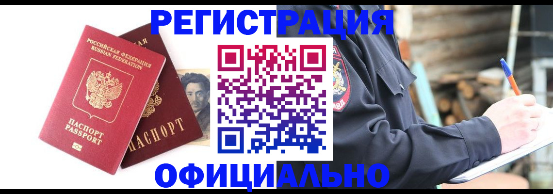 временная регистрация для школы в Еманжелинске
