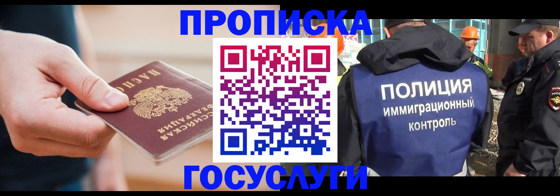 временная регистрация недорого в Еманжелинске