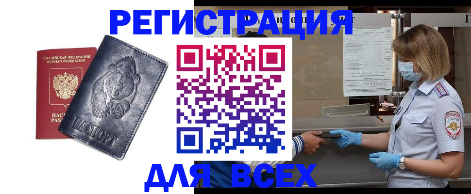 регистрация с подбором района в Еманжелинске