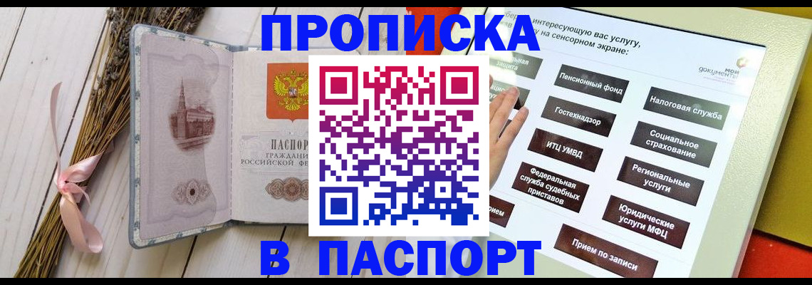 временная регистрация поиск в Еманжелинске